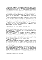 [청소년복지] 14장 집단따돌림문제, 15장 학교 밖 청소년문제-13