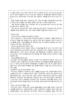 [청소년복지] 14장 집단따돌림문제, 15장 학교 밖 청소년문제-17
