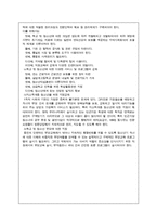 [청소년복지] 14장 집단따돌림문제, 15장 학교 밖 청소년문제-19