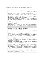 [아동가족학] 가족복지-미혼모 가족 지원현황과 개선방안-8