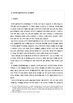 [환경지리] 원자력 에너지에 대한 이해와 필요성 고찰-9