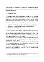 [환경지리] 원자력 에너지에 대한 이해와 필요성 고찰-11