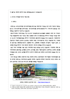 [환경지리] 원자력 에너지에 대한 이해와 필요성 고찰-16