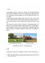 [환경지리] 원자력 에너지에 대한 이해와 필요성 고찰-17