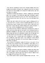 [환경지리] 원자력 에너지에 대한 이해와 필요성 고찰-19