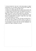[환경지리] 원자력 에너지에 대한 이해와 필요성 고찰-20