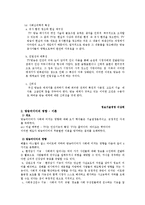 [현대사회와 매스컴] 방송미디어와 사회-4
