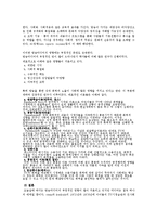 [현대사회와 매스컴] 방송미디어와 사회-5