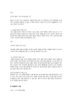 [현대사회와 매스컴] 방송미디어와 사회-10