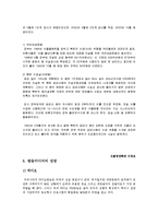 [현대사회와 매스컴] 방송미디어와 사회-12