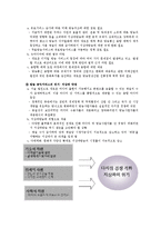 [현대사회와 매스컴] 방송미디어와 사회-15