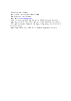 [현대사회와 매스컴] 방송미디어와 사회-17