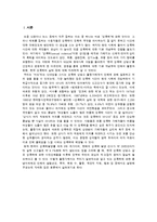 NGO와 현대사회-한국 성폭력 상담소 기관방문-3