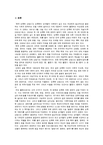 NGO와 현대사회-한국 성폭력 상담소 기관방문-4