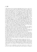 NGO와 현대사회-한국 성폭력 상담소 기관방문-6