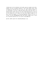NGO와 현대사회-한국 성폭력 상담소 기관방문-7