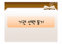 [지역사회복지] 사회복지협의회의 역할과 기능-기관 방문 및 분석-3