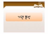 [지역사회복지] 사회복지협의회의 역할과 기능-기관 방문 및 분석-5