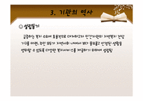 [지역사회복지] 사회복지협의회의 역할과 기능-기관 방문 및 분석-14