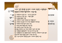 [지역사회복지] 사회복지협의회의 역할과 기능-기관 방문 및 분석-18