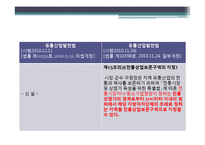 [정부규제론] SSM 규제에 대한 경제학적 접근-7