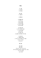 [방송영상학] 보도 전문 채널 YTN, mbn의 시장구조, 행위, 성과 비교 분석-차별화 전략과 경영 전략 중심-2