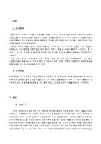 [방송영상학] 보도 전문 채널 YTN, mbn의 시장구조, 행위, 성과 비교 분석-차별화 전략과 경영 전략 중심-3