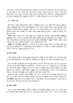 [방송영상학] 보도 전문 채널 YTN, mbn의 시장구조, 행위, 성과 비교 분석-차별화 전략과 경영 전략 중심-5