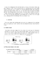 [방송영상학] 보도 전문 채널 YTN, mbn의 시장구조, 행위, 성과 비교 분석-차별화 전략과 경영 전략 중심-15