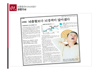 뇌졸중의 치료와 예방-8