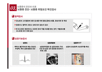 뇌졸중의 치료와 예방-20