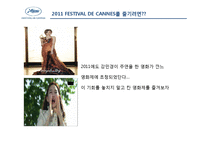 [프랑스언어와 문화] 프랑스의 영화-12