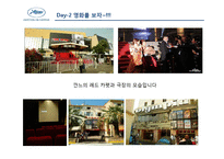 [프랑스언어와 문화] 프랑스의 영화-18