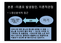 [사회문제론] 미혼모가정의 문제점과 그 해결방안-4