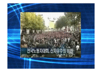 그리스도교 경제윤리-인간을 위한 경제, 신자유주의의 미래-3