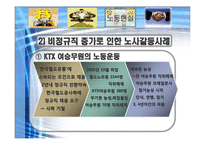 그리스도교 경제윤리-인간을 위한 경제, 신자유주의의 미래-11