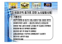 그리스도교 경제윤리-인간을 위한 경제, 신자유주의의 미래-13