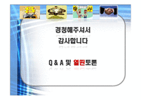 그리스도교 경제윤리-인간을 위한 경제, 신자유주의의 미래-17