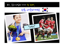 문화산업의 영향력과 책임-3