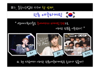 문화산업의 영향력과 책임-4