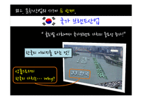 문화산업의 영향력과 책임-7
