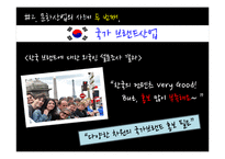 문화산업의 영향력과 책임-9