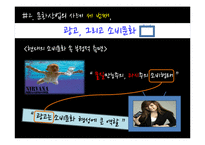 문화산업의 영향력과 책임-10
