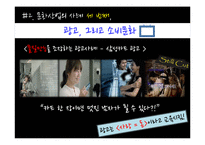 문화산업의 영향력과 책임-11