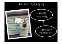 문화산업의 영향력과 책임-14