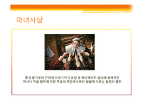 [신문방송학] 타블로 사건을 통해 바라본 온라인 이슈 보도와 대중-5