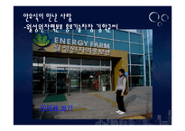 [환경지리] 원자력 에너지에 대한 이해와 필요성 고찰-13