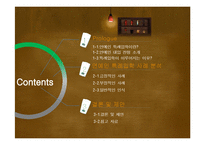 연예인 특례입학에 대한 토론-2