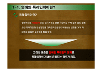 연예인 특례입학에 대한 토론-4