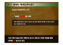 연예인 특례입학에 대한 토론-5